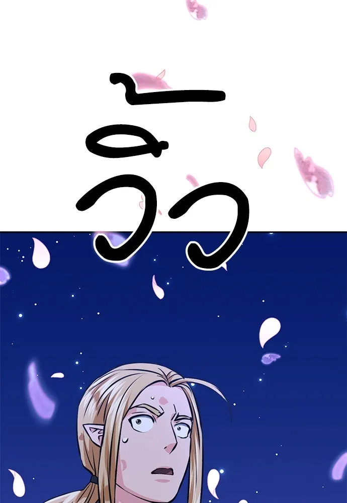 ดรูอิดแห่งสถานีโซล ตอนที่ 120 รูปที่ 149