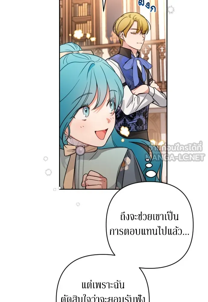 เลดี้มินต์ ตอนที่ 10 รูปที่ 51