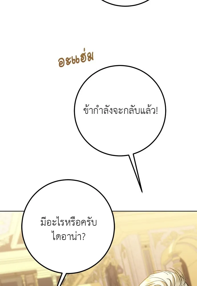 บุปผาลบคมดาบ ตอนที่ 51 รูปที่ 80
