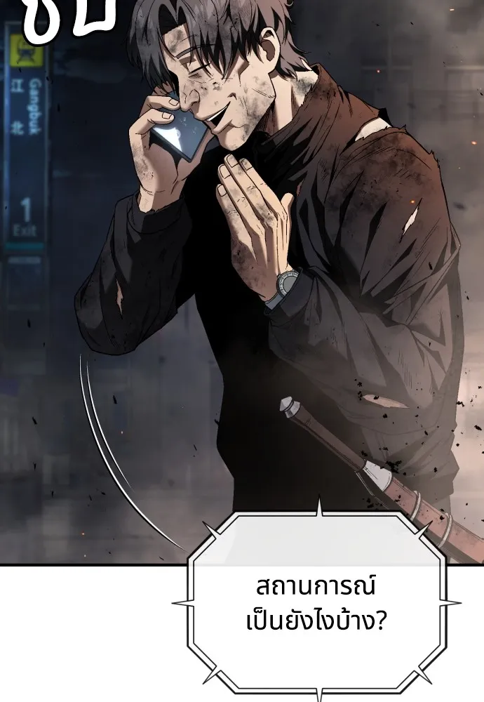 สนิมเชือดเลือดสาด ตอนที่ 22 รูปที่ 106