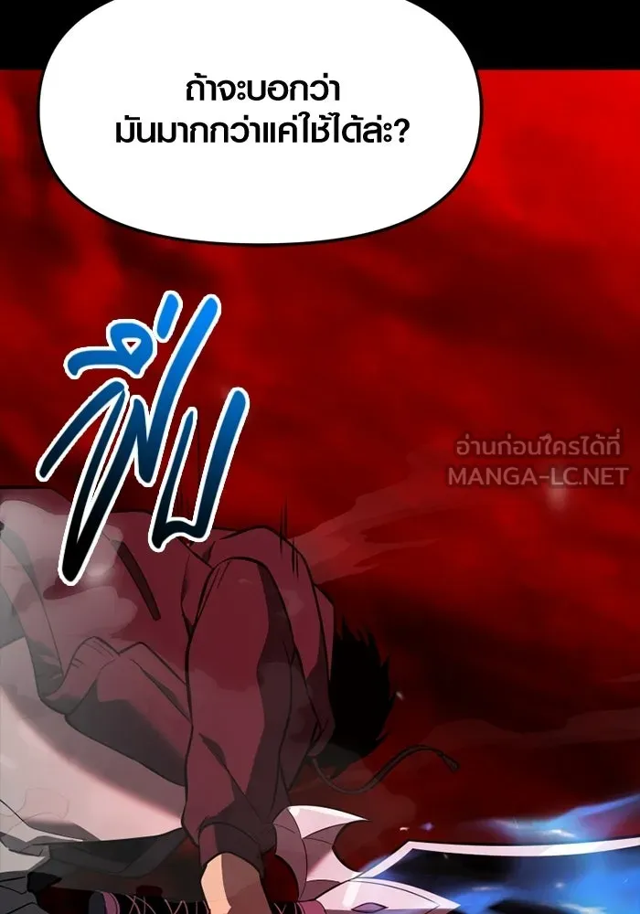 พลิกชะตาคว้าไอเทมระดับเทพ ตอนที่ 70 ไทร์ฟิง รูปที่ 60