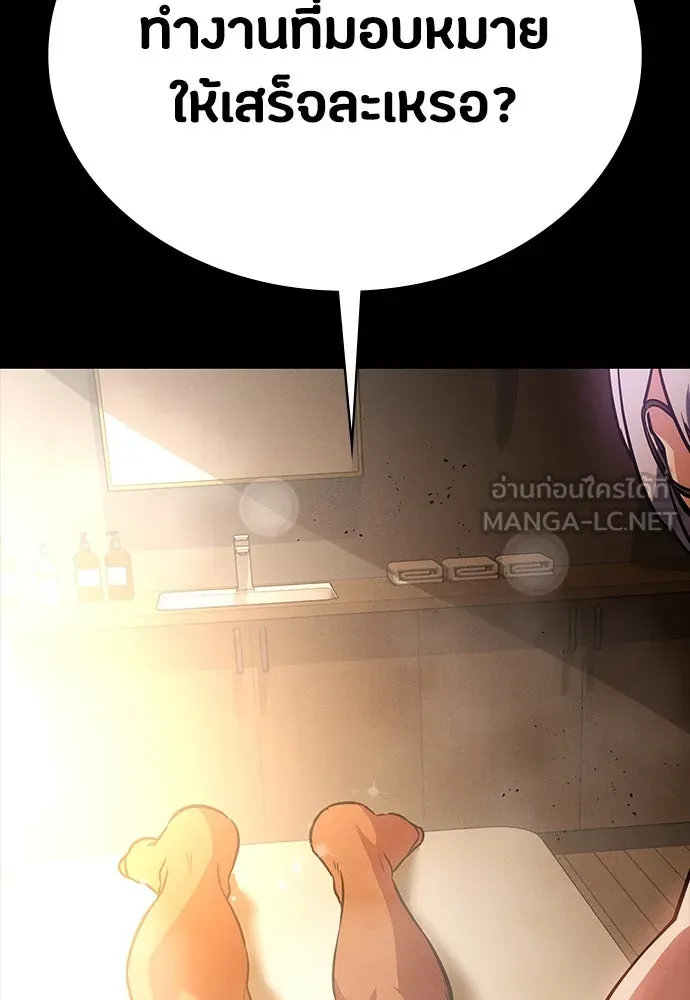 มือสังหารพันธุ์อมตะ ตอนที่ 42 รูปที่ 123