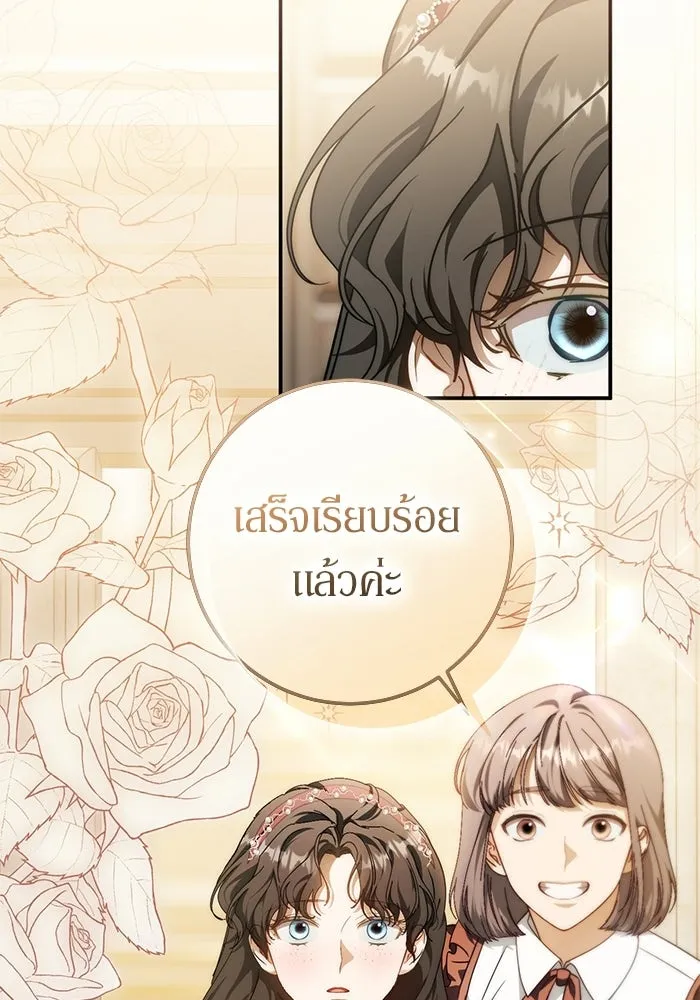 เบื้องหลังรอยยิ้มของเจ้าหญิง ตอนที่ 68 รูปที่ 92