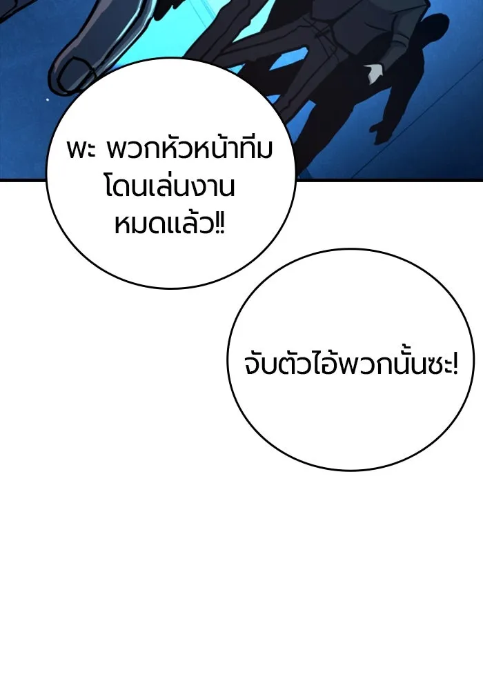 มือพิพากษา ตอนที่ 35 รูปที่ 83