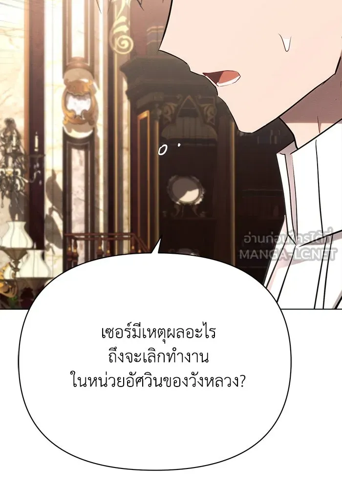 แอชสตาร์ต ตอนที่ 29 รูปที่ 105