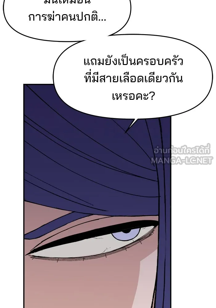 ห้องเรียนสาวแสบ ตอนที่ 77 รูปที่ 96