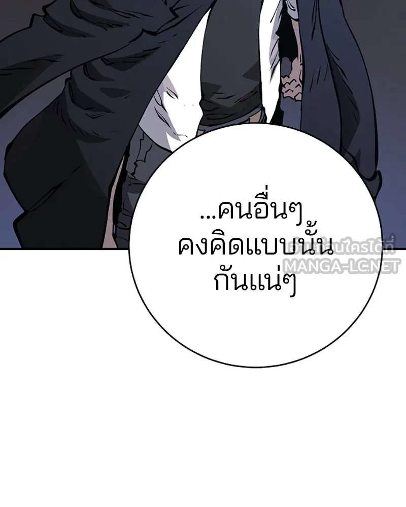 Player ตอนที่ 47 รูปที่ 30