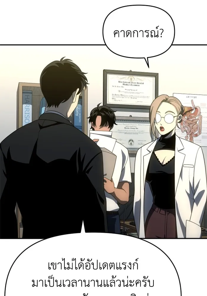 อดีตบอสหอคอย ตอนที่ 26 รูปที่ 104