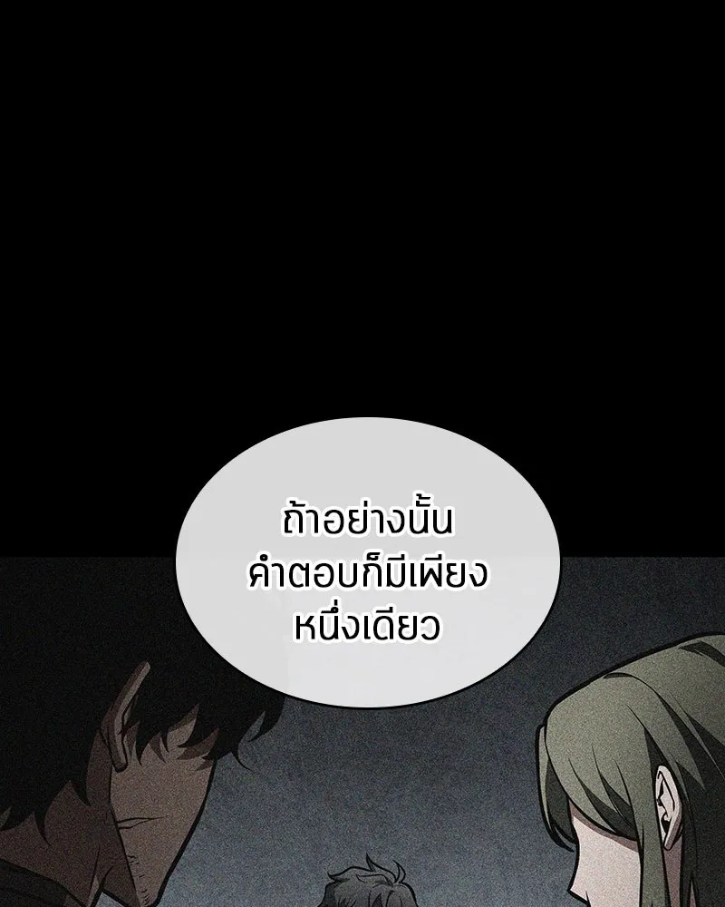 Omniscient Reader อ่านชะตาวันสิ้นโลก ตอนที่ 39 กำแพงลึกลับ (5) รูปที่ 92