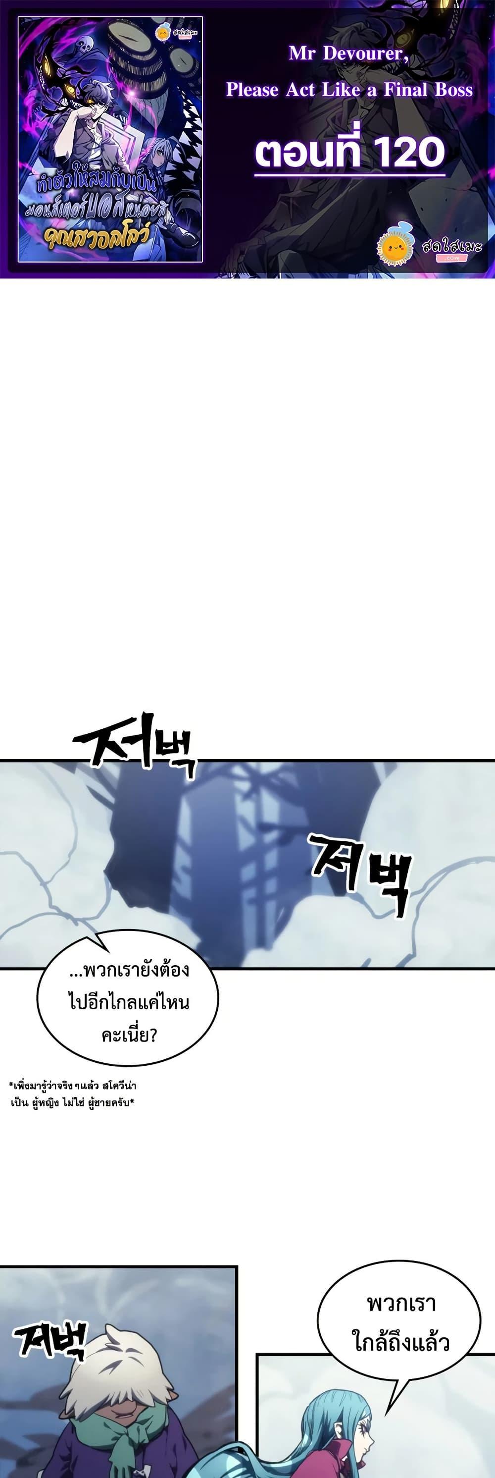 Manga-lc-com อ่านมังงะ อ่านการ์ตูน ออนไลน์ ฟรี Mr Devourer, Please Act Like a Final Boss ตอนที่ 1 2 3 4 5 6 7 8 9 10 11 12 13 14 ฟรี ไม่มีโฆษณา Manga-lc - อ่าน มังงะ อ่าน การ์ตูน ออนไลน์ อ่านมังงะ ฟรี