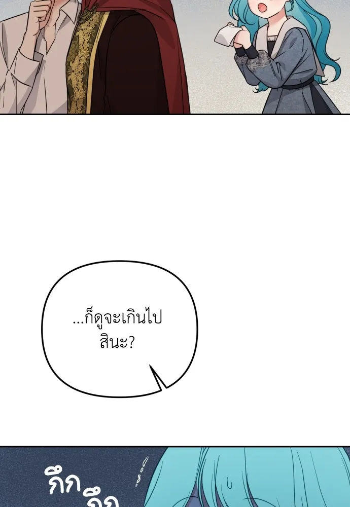 เลดี้มินต์ ตอนที่ 21 รูปที่ 79