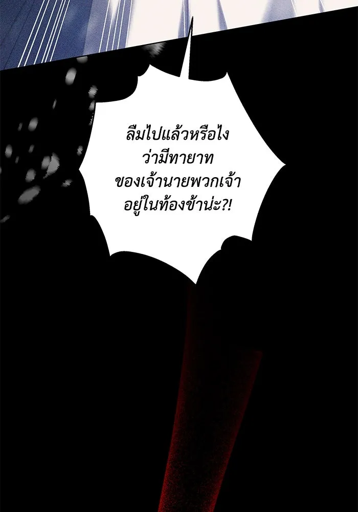 ย้อนเวลาพลิกชะตาทายาท ตอนที่ 1 รูปที่ 52