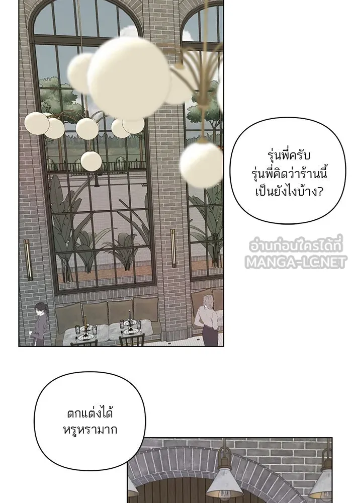 เปย์นี้เพื่อนาย My Sugar Baby ตอนที่ 6 มีผู้ชายเป็นเสี่ยเลี้ยง รูปที่ 9