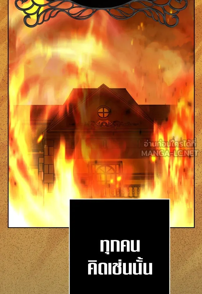 ชิงชีวิตพลิกลิขิตชะตา ตอนที่ 223. คืนนั้น รูปที่ 69