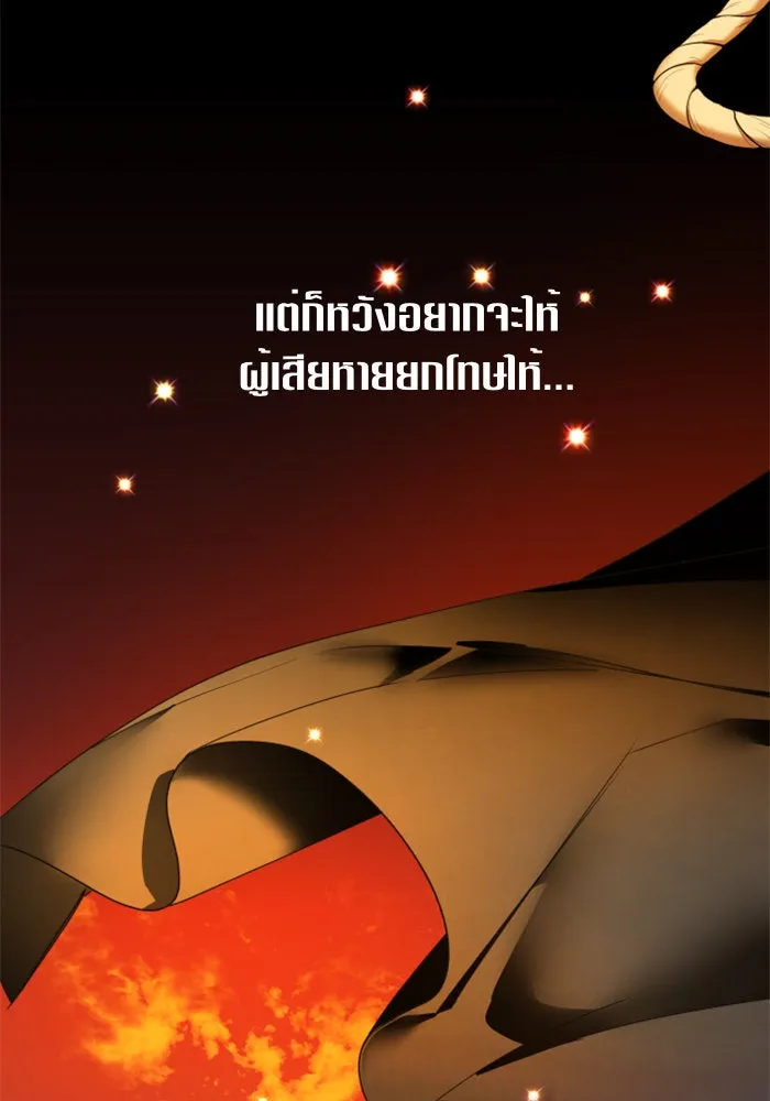 ชิงชีวิตพลิกลิขิตชะตา ตอนที่ 83. ดัชเชสเมเดีย เบลีอารด์ รูปที่ 76