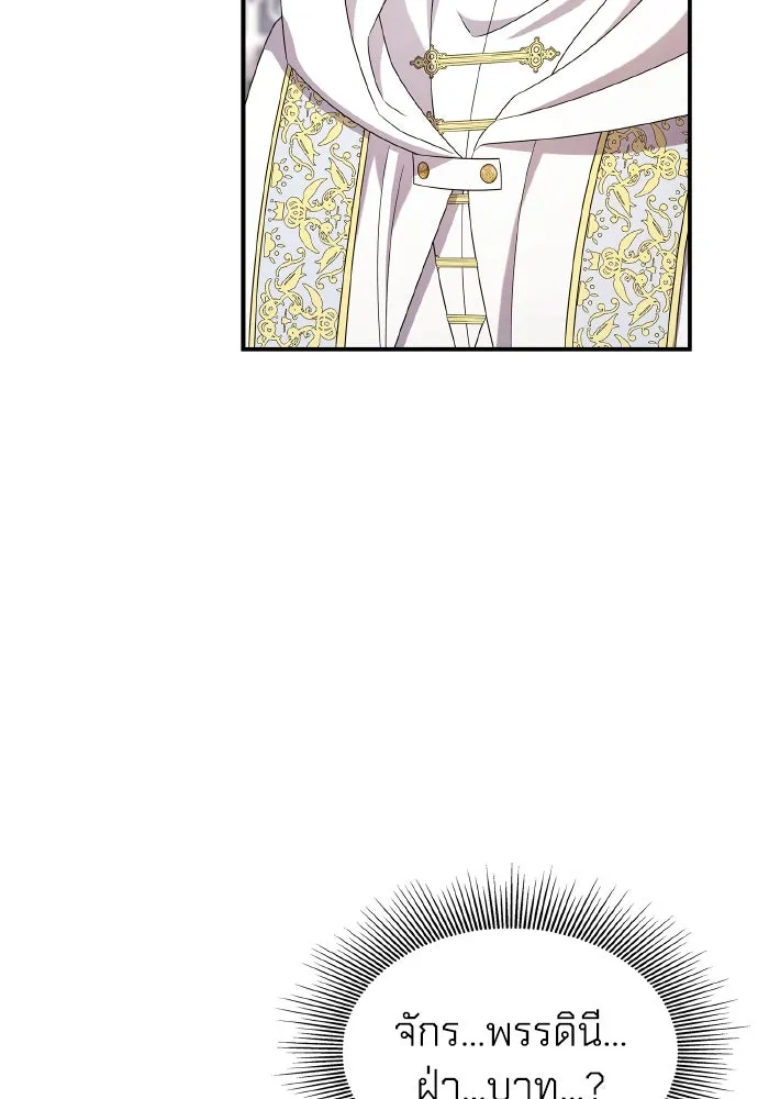 ทำแบบนี้ไม่ได้เพคะ องค์ชาย ตอนที่ 82 รูปที่ 107