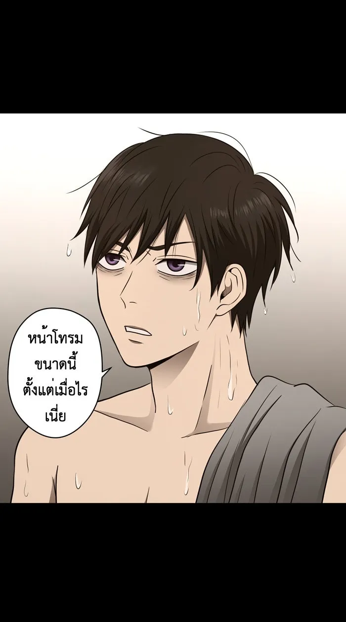 Hunter Game ตอนที่ 48  โอคามิ เรย์ รูปที่ 7