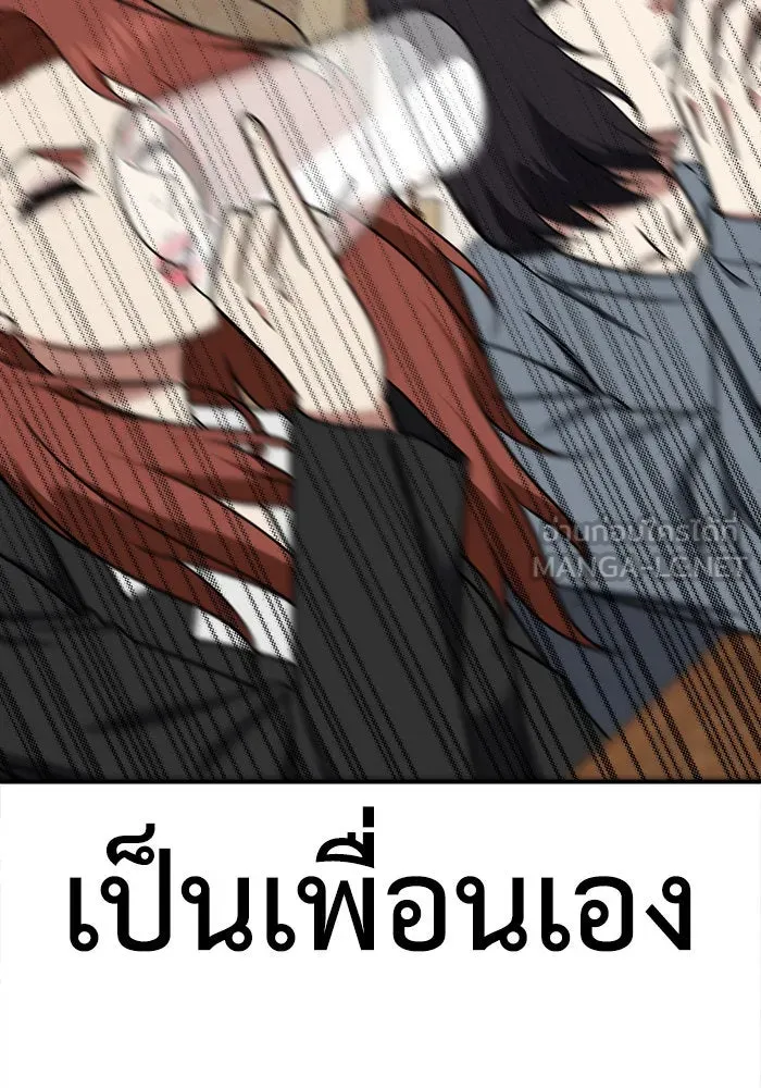 ช่วยเปลี่ยนฉันที ตอนที่ 185. คโยแทฮี 25 รูปที่ 24