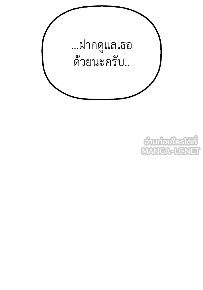 มัมหมีจ๋าหนูมาแบ๊ว ตอนที่ ตอนพิเศษ 16 รูปที่ 69