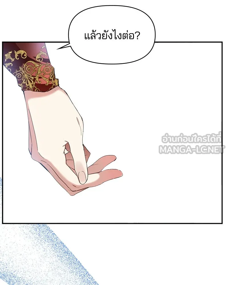 คนรักตายกลายเป็นทรราช ตอนที่ 12 รูปที่ 111