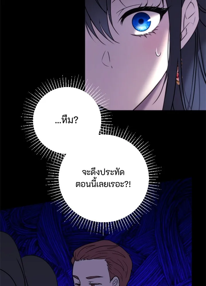 ตัวร้ายอย่างฉันขออยู่อย่างสงบ ตอนที่ 10 รูปที่ 32