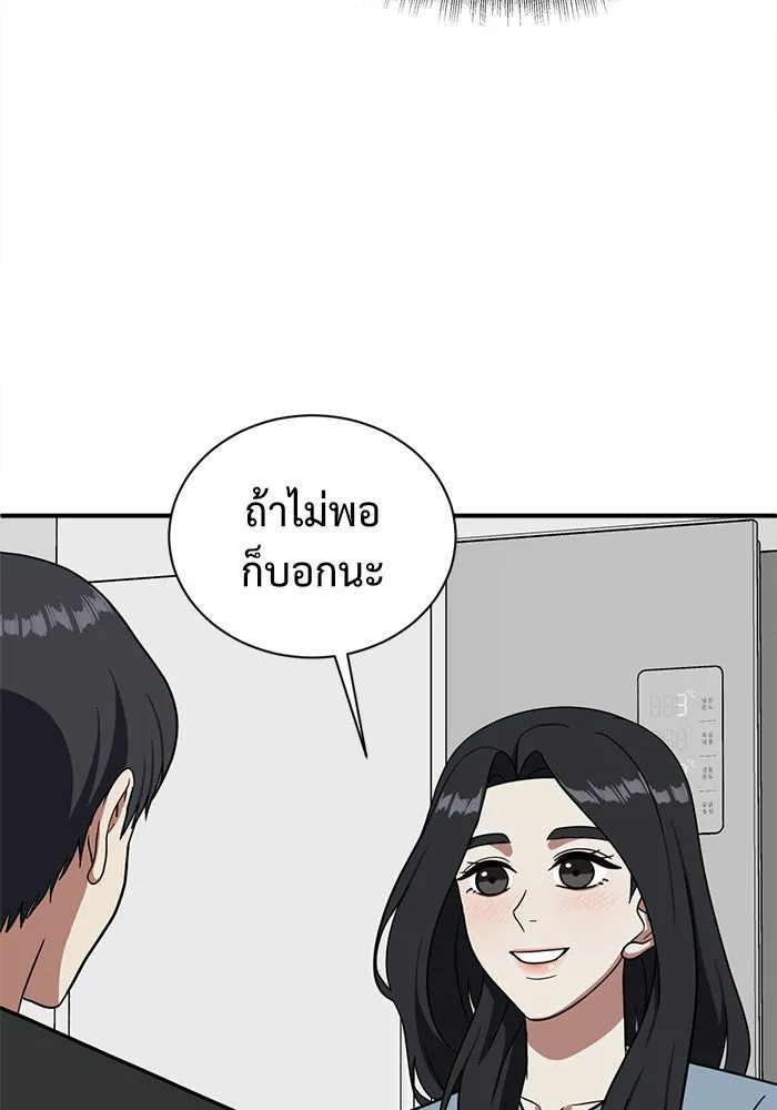 ช่วยเปลี่ยนฉันที ตอนที่ 63. ยอมินซอ 13 รูปที่ 157