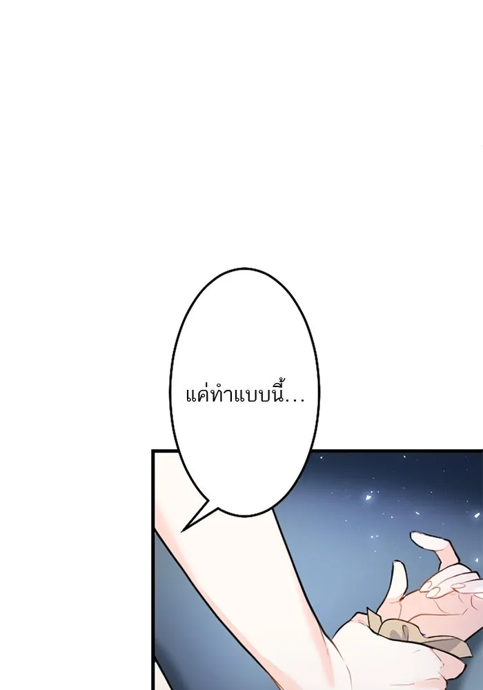 คุณหนูย้อนเวลามาเป็นอัศวิน ตอนที่ 57 รูปที่ 89