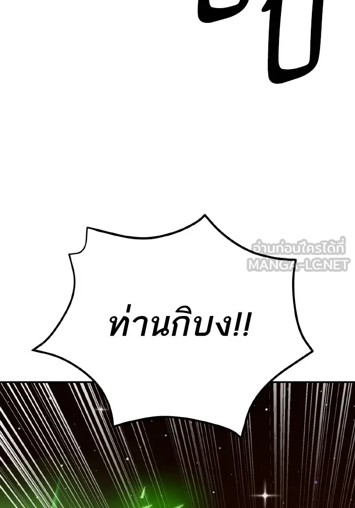 ยอดคนเลเวลทะลุ ตอนที่ 106 สุดท้าย รูปที่ 51