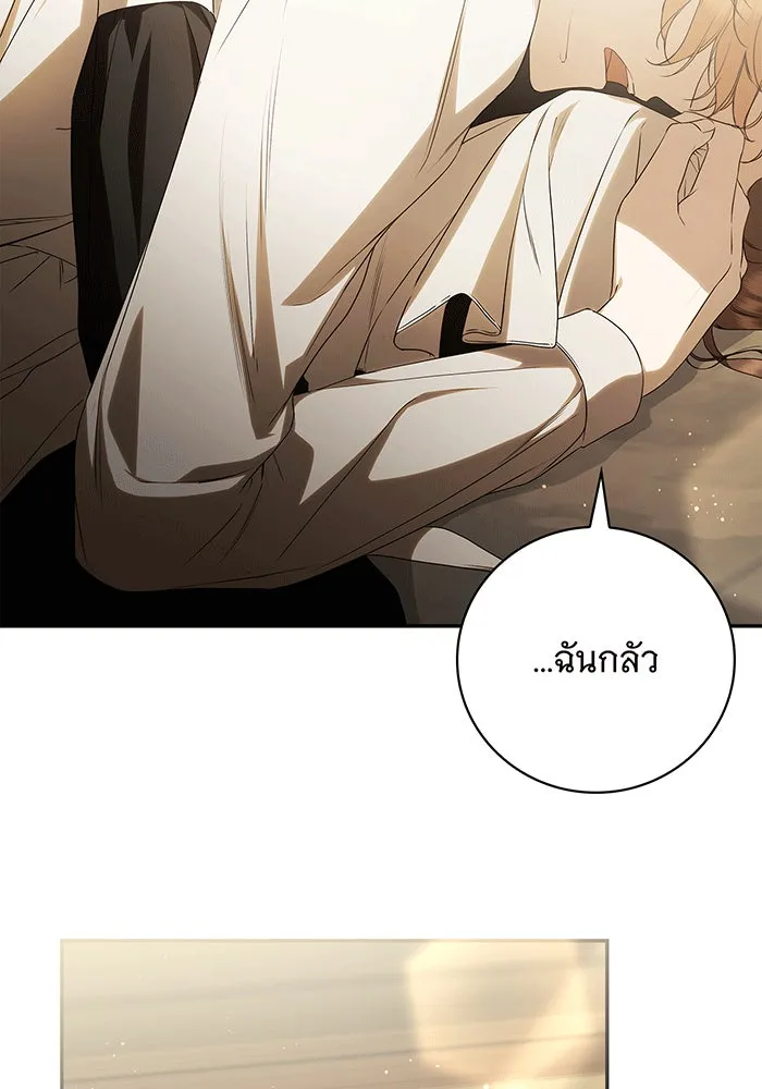 สาว(ลับ)ใช้ของท่านเคานต์ตาบอด ตอนที่ 12 รูปที่ 118