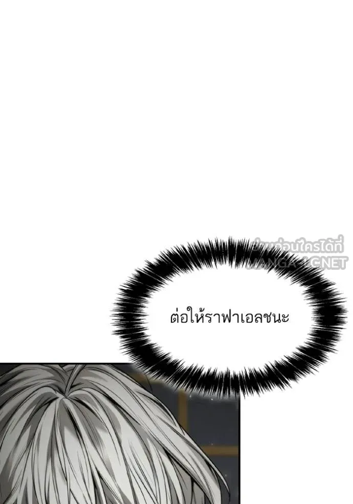 ชาตินี้น้องขอ ตอนที่ 175 รูปที่ 65