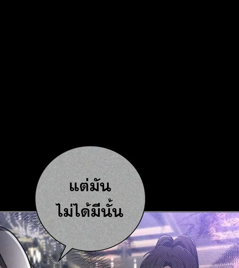I Become a Legendary Arch Mage by Reading a Book ฉ_นกลายเป_นจอมเวทย_ในตำนานจากการอ_านหน_งส_อ ตอนที่ ตอนที่ 40 รูปที่ 128
