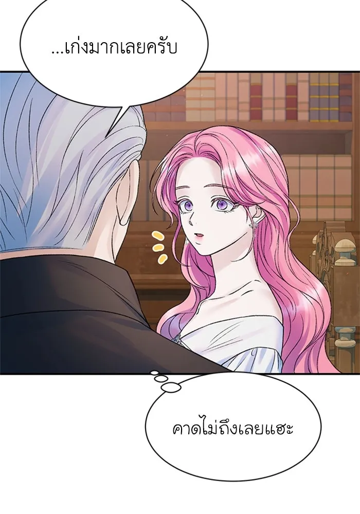 ไหนบอกว่าฉันใกล้ตาย ตอนที่ 84 รูปที่ 26