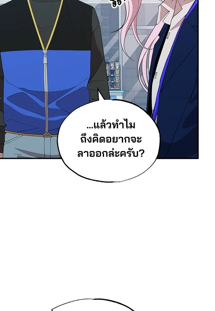 ร้านสะดวกซื้อต่างโลก ตอนที่ 10 รูปที่ 79