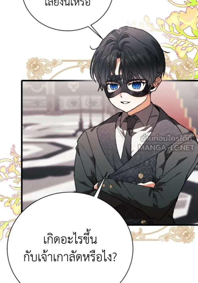 รักนะคะ ป๊ะป๋า ตอนที่ 39 รูปที่ 4