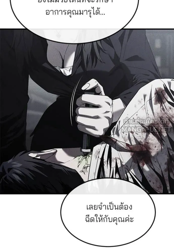 สนิมเชือดเลือดสาด ตอนที่ 34 รูปที่ 104