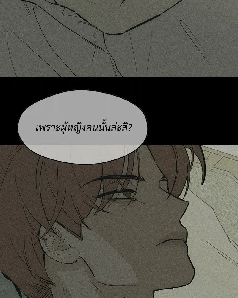 บุปผารุ่มราคะ ตอนที่ 101 รูปที่ 107