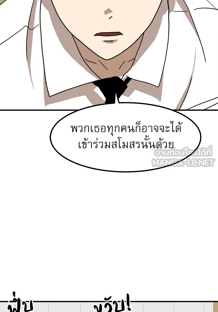 Double Click ตอนที่ 27 รูปที่ 90