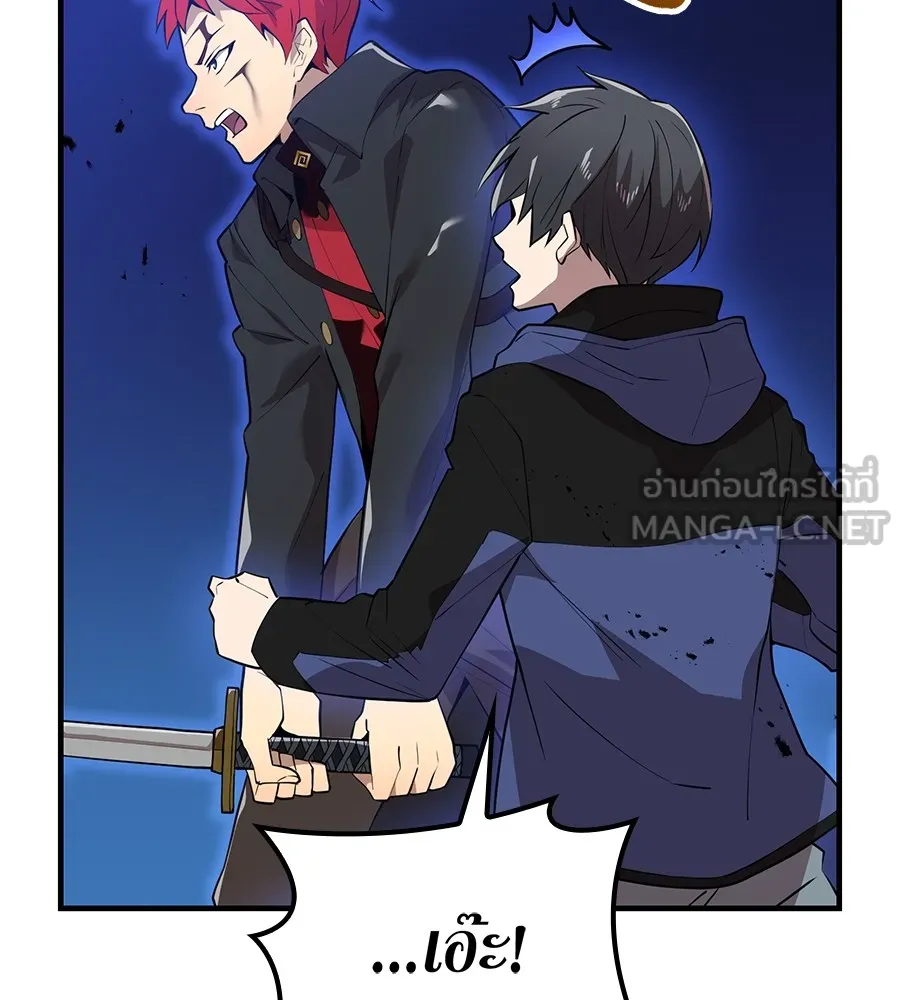 ฮันเตอร์สกิลโกง ตอนที่ 15 คืนก่อนลืมตาตื่น รูปที่ 15