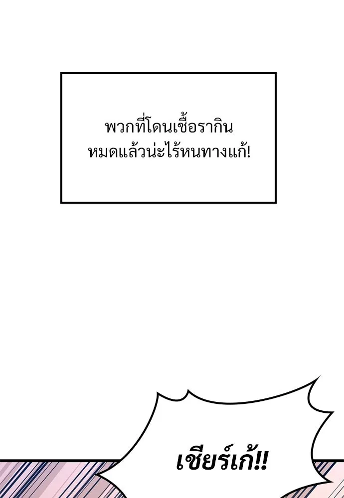 วิถีชาวนาของราชาปีศาจ ตอนที่ 40 รูปที่ 16