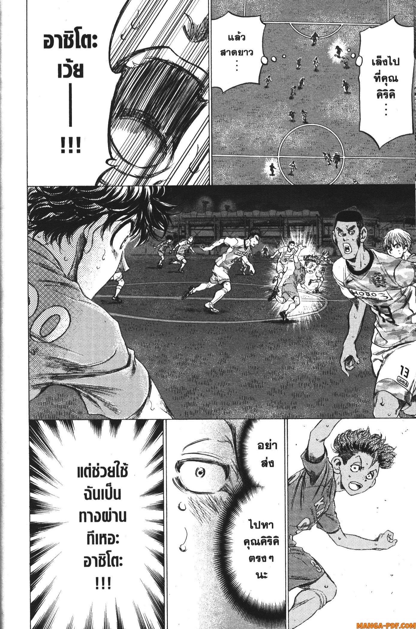 Manga-lc-com อ่านมังงะ อ่านการ์ตูน ออนไลน์ ฟรี Ao Ashi แข้งเด็กหัวใจนักสู้ ตอนที่ 1 2 3 4 5 6 7 8 9 10 11 12 13 14 ฟรี ไม่มีโฆษณา Manga-lc - อ่าน มังงะ อ่าน การ์ตูน ออนไลน์ อ่านมังงะ ฟรี