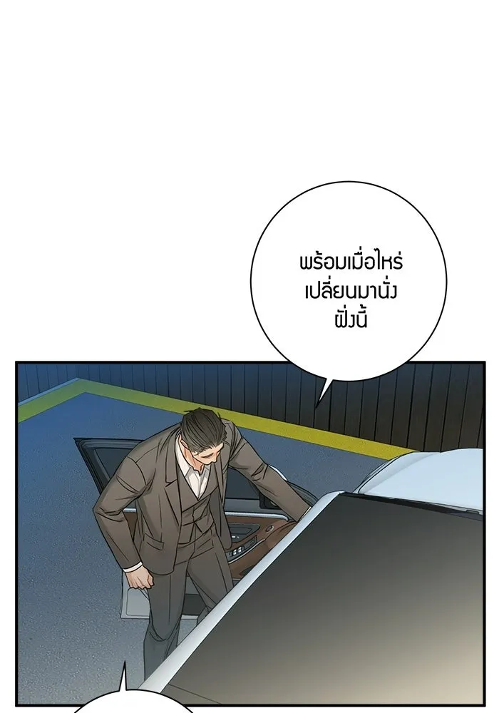 Good Gosh Daddy ตอนที่ 29 เก็บไว้ในใจ รูปที่ 4