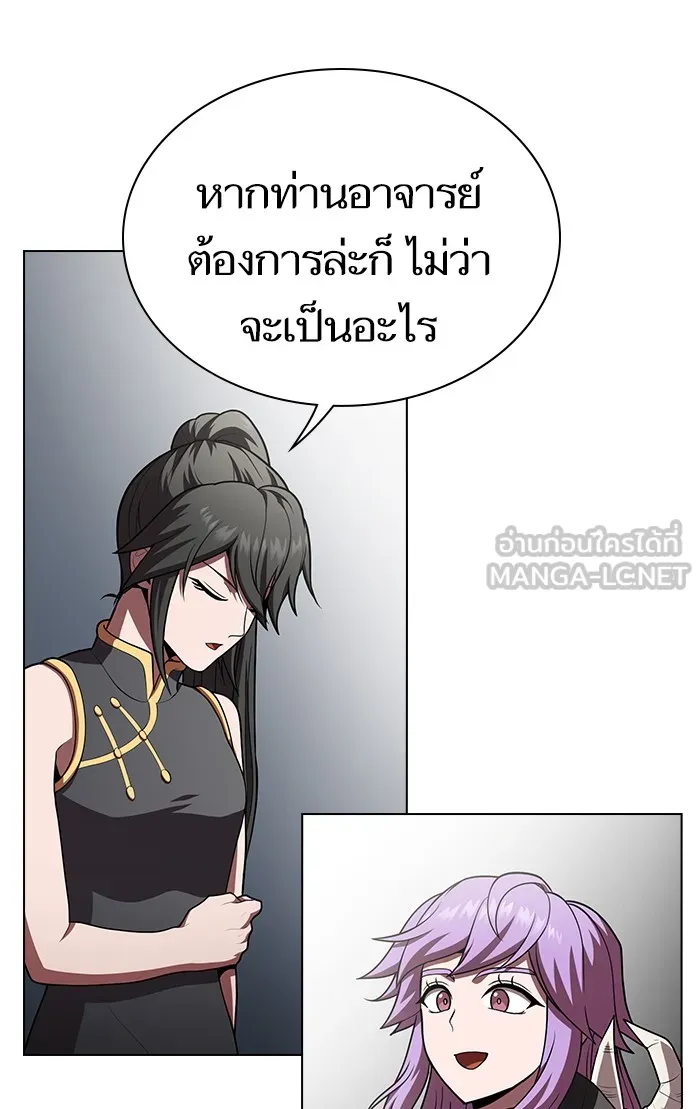 ผู้เล่นขั้นเทพแห่งหอคอยฝึกสอน ตอนที่ 93 รูปที่ 75