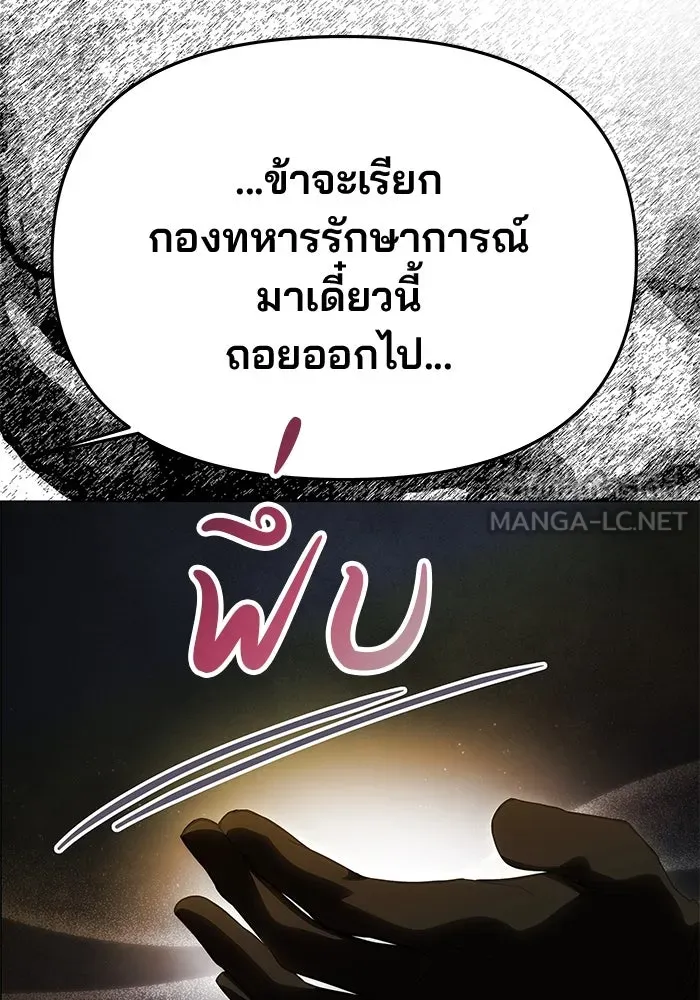 เกมรักจับสามี ตอนที่ 61 รูปที่ 63