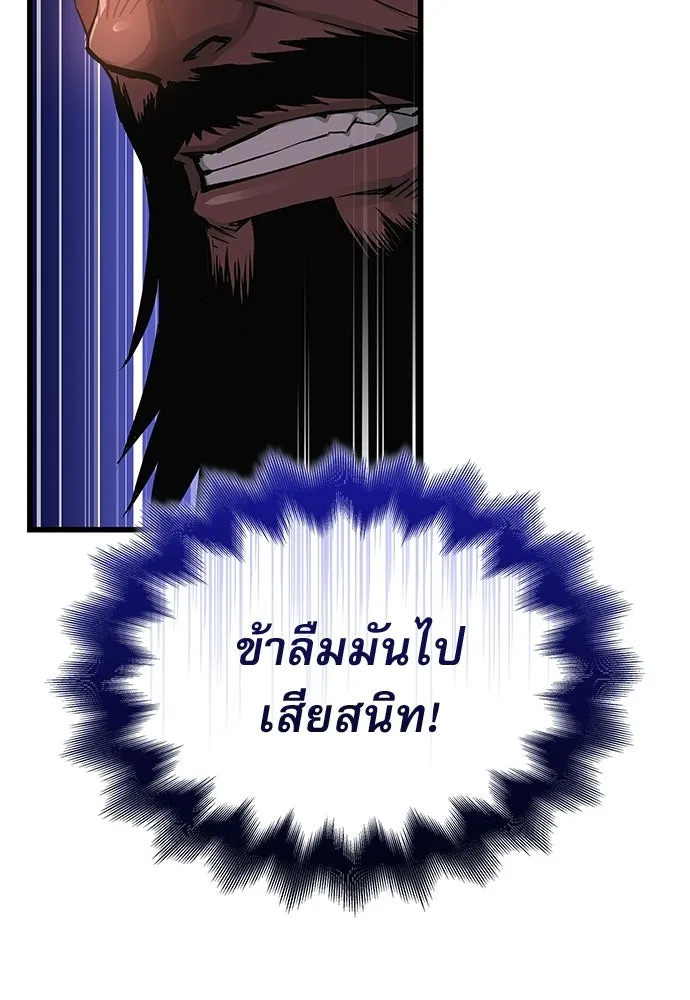 ลับลางลวง ตอนที่ 84 ดาบแห่งอธรรมบริสุทธิ์ รูปที่ 67