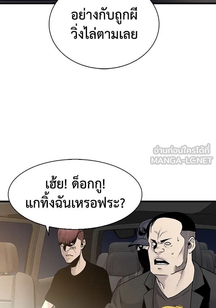 มีนา เกิดมาล่า ตอนที่ 57 รูปที่ 63