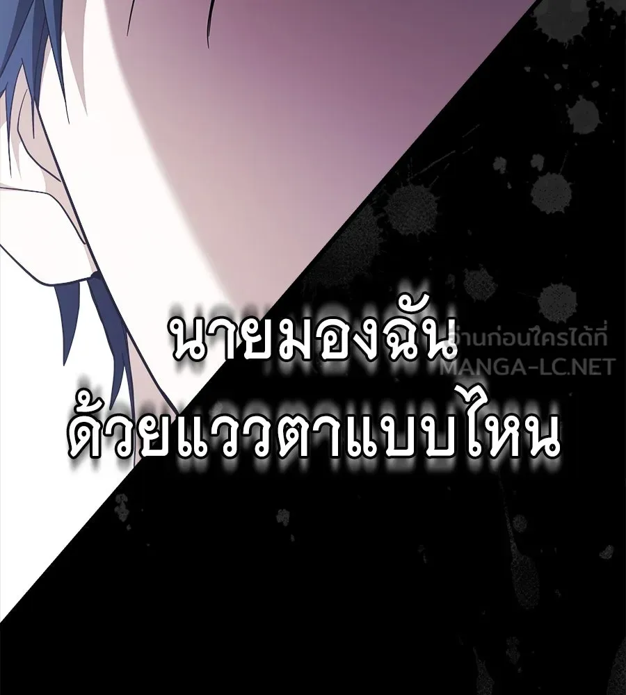 สัญญารักฉบับสุดท้าย ตอนที่ 14 รูปที่ 156