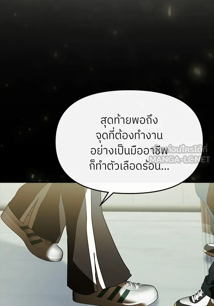 ย้อนเวลามาเป็นมักเน่ ตอนที่ 59 รูปที่ 96