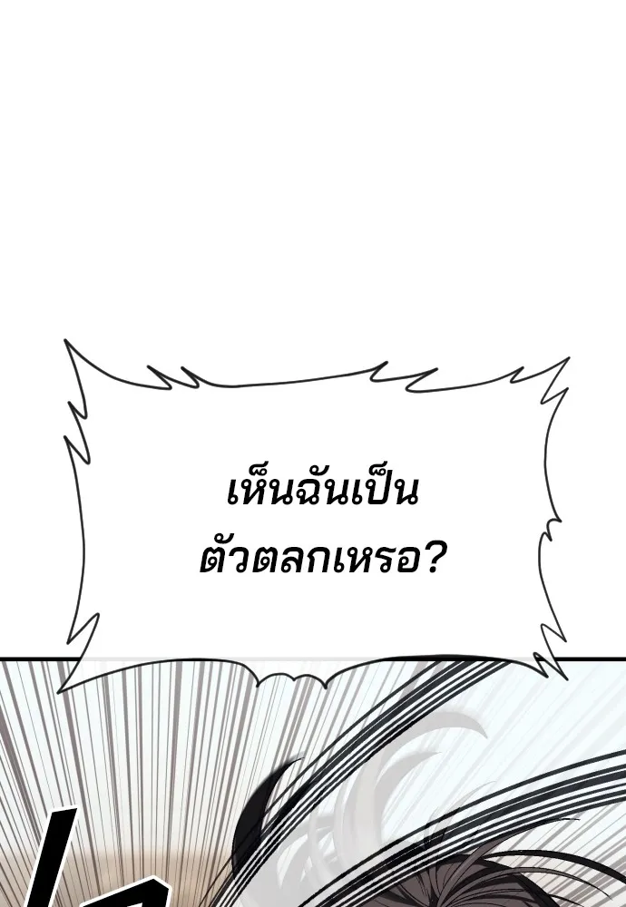 สนิมเชือดเลือดสาด ตอนที่ 13 รูปที่ 110