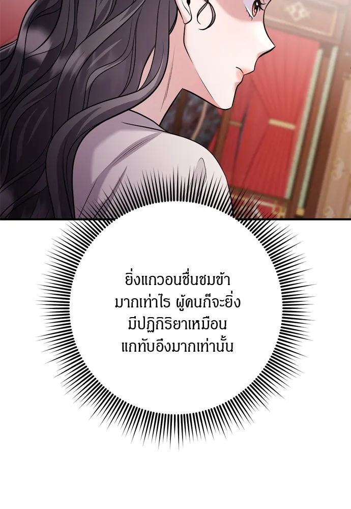 ข้าเนี่ยนะเป็นพระสนม ตอนที่ 36 คนที่ไม่ได้รับเชิญ รูปที่ 40