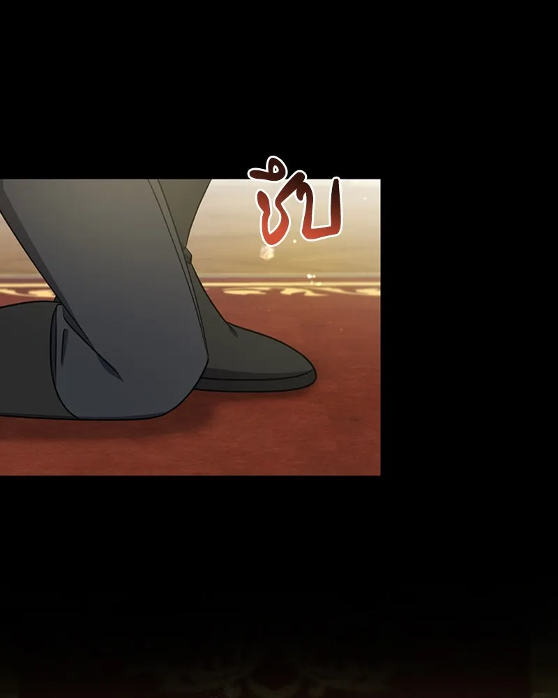 ภารกิจไล่ตามลุค บีเชล ตอนที่ 20 รูปที่ 77